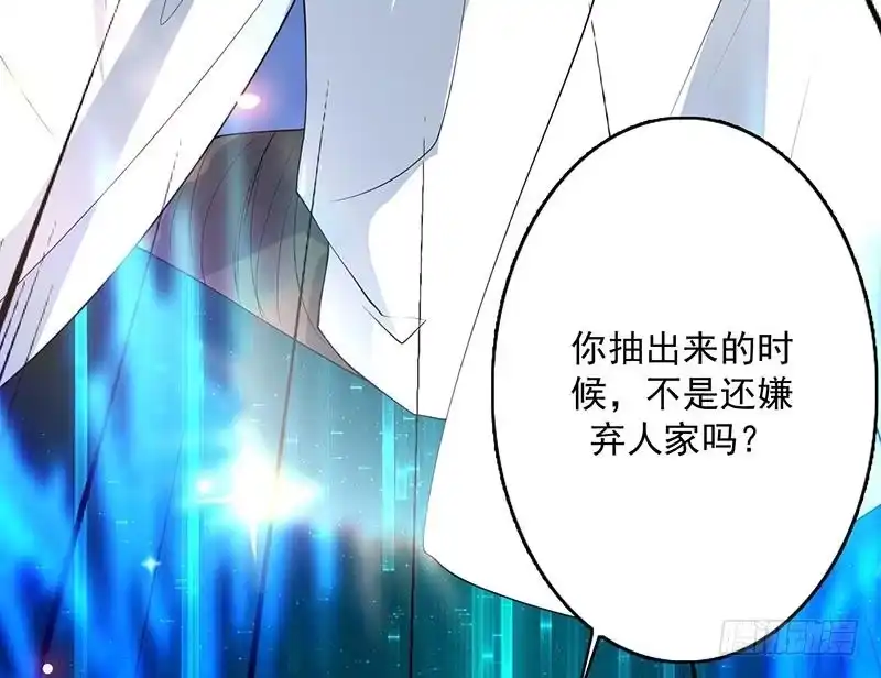 《最强神兽系统》第105话 我还年轻啊 第22页