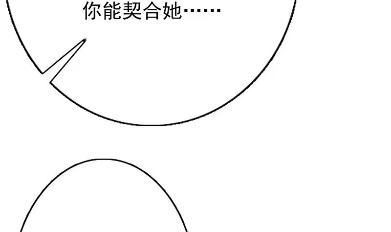 《最强神兽系统》第105话 我还年轻啊 第29页