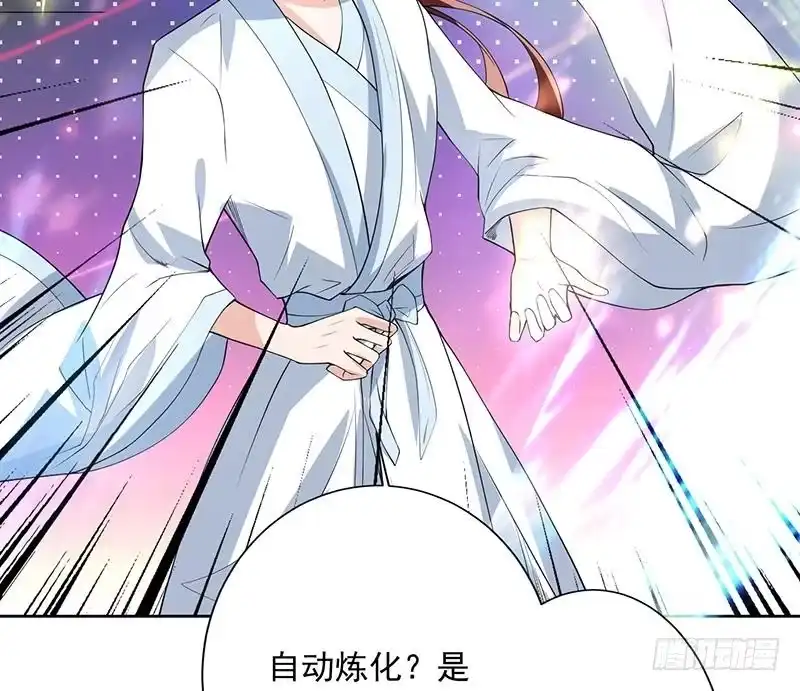 《最强神兽系统》第105话 我还年轻啊 第43页