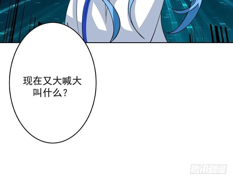 《最强神兽系统》第105话 我还年轻啊 第24页