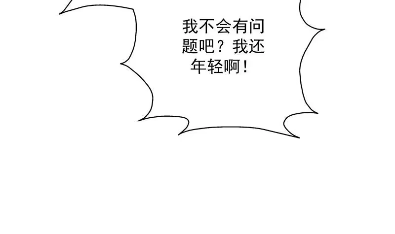 《最强神兽系统》第105话 我还年轻啊 第27页