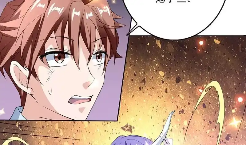 《最强神兽系统》第105话 我还年轻啊 第8页