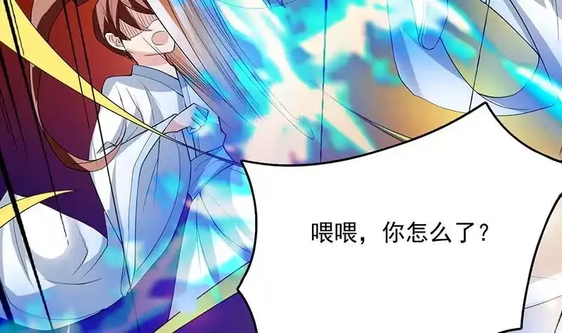 《最强神兽系统》第105话 我还年轻啊 第17页