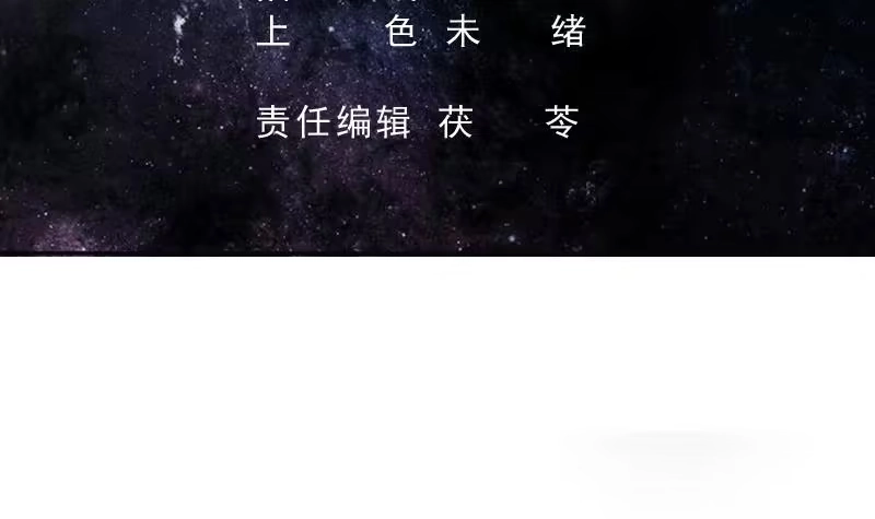 《最强神兽系统》第105话 我还年轻啊 第3页