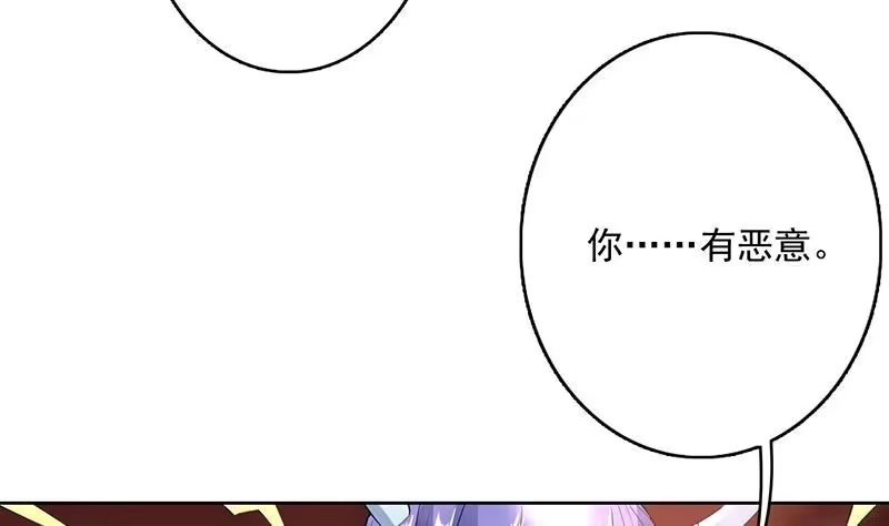 《最强神兽系统》第105话 我还年轻啊 第11页