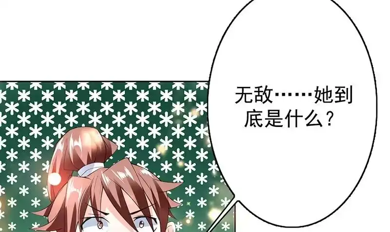 《最强神兽系统》第105话 我还年轻啊 第33页