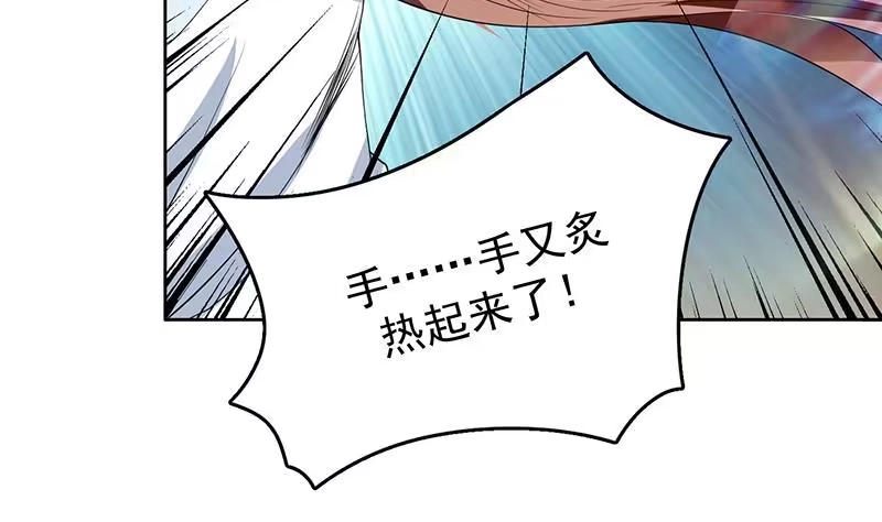 《最强神兽系统》第105话 我还年轻啊 第38页