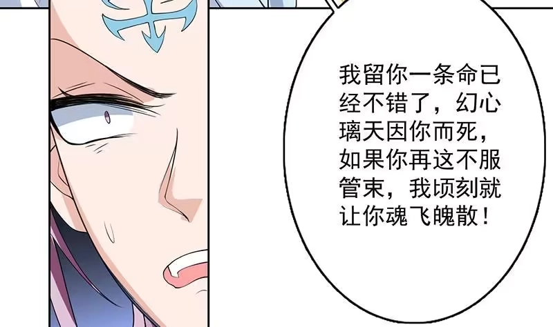 《最强神兽系统》第106话 天命之人 第19页