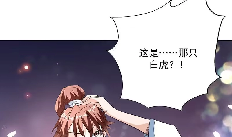 《最强神兽系统》第106话 天命之人 第4页