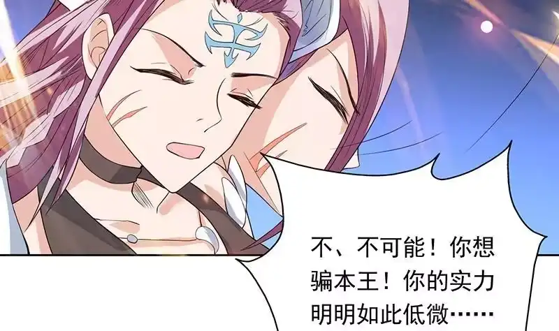 《最强神兽系统》第106话 天命之人 第34页