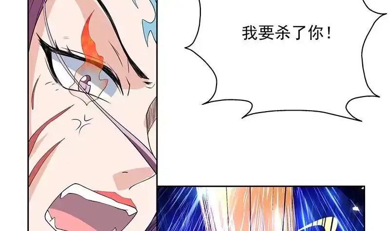 《最强神兽系统》第106话 天命之人 第7页