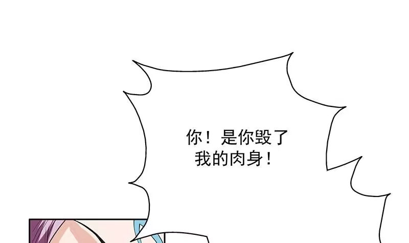 《最强神兽系统》第106话 天命之人 第6页