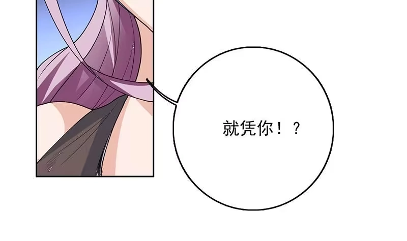 《最强神兽系统》第106话 天命之人 第20页