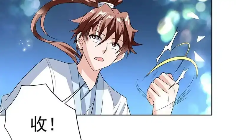 《最强神兽系统》第106话 天命之人 第11页