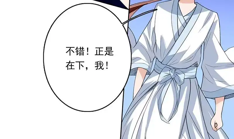 《最强神兽系统》第106话 天命之人 第31页