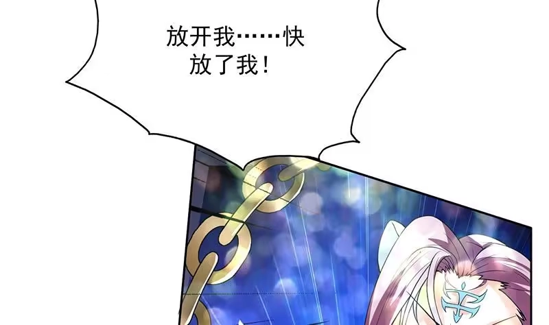 《最强神兽系统》第106话 天命之人 第13页
