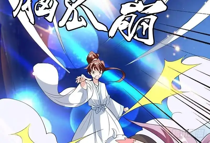《最强神兽系统》第106话 天命之人 第46页