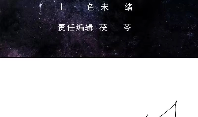 《最强神兽系统》第106话 天命之人 第3页