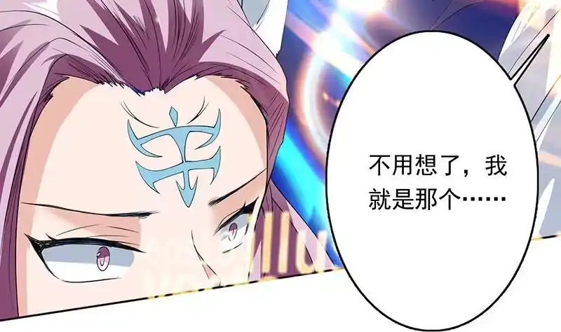 《最强神兽系统》第106话 天命之人 第44页