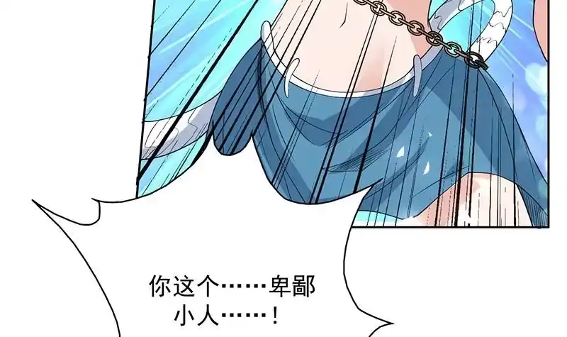 《最强神兽系统》第106话 天命之人 第15页