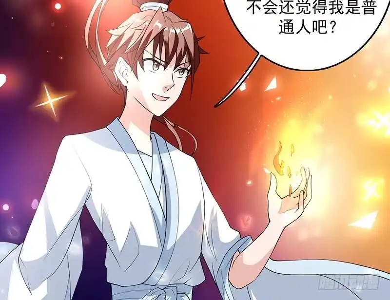 《最强神兽系统》第106话 天命之人 第22页