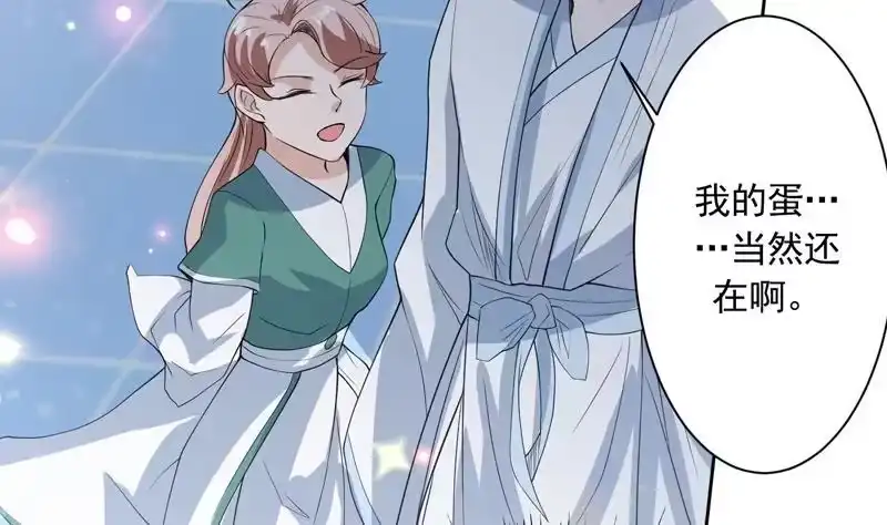 《最强神兽系统》第107话 王霸之气 第31页