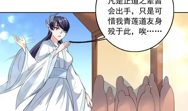 《最强神兽系统》第107话 王霸之气 第26页