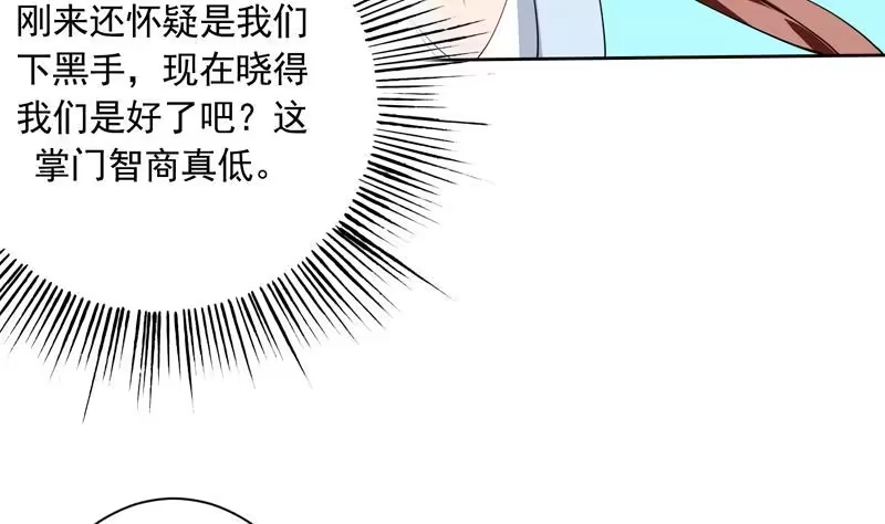 《最强神兽系统》第107话 王霸之气 第29页