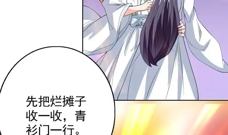 《最强神兽系统》第107话 王霸之气 第18页
