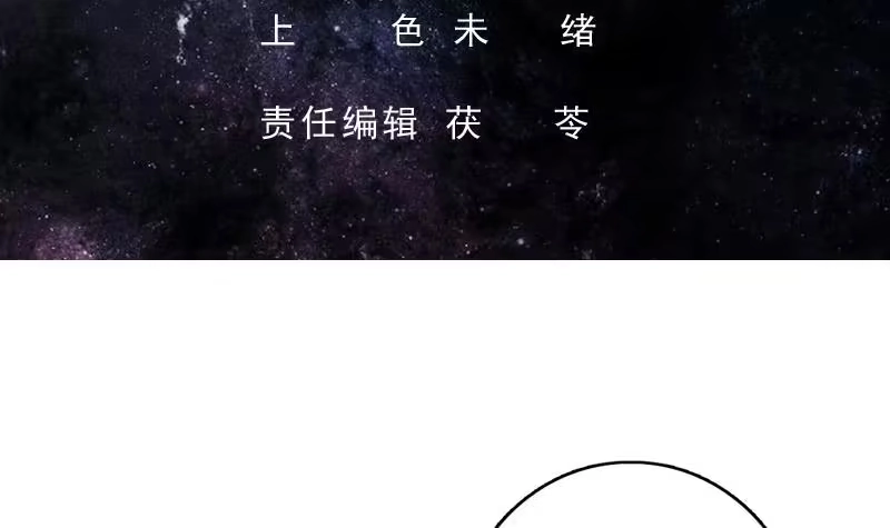 《最强神兽系统》第107话 王霸之气 第3页
