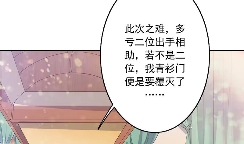 《最强神兽系统》第107话 王霸之气 第23页