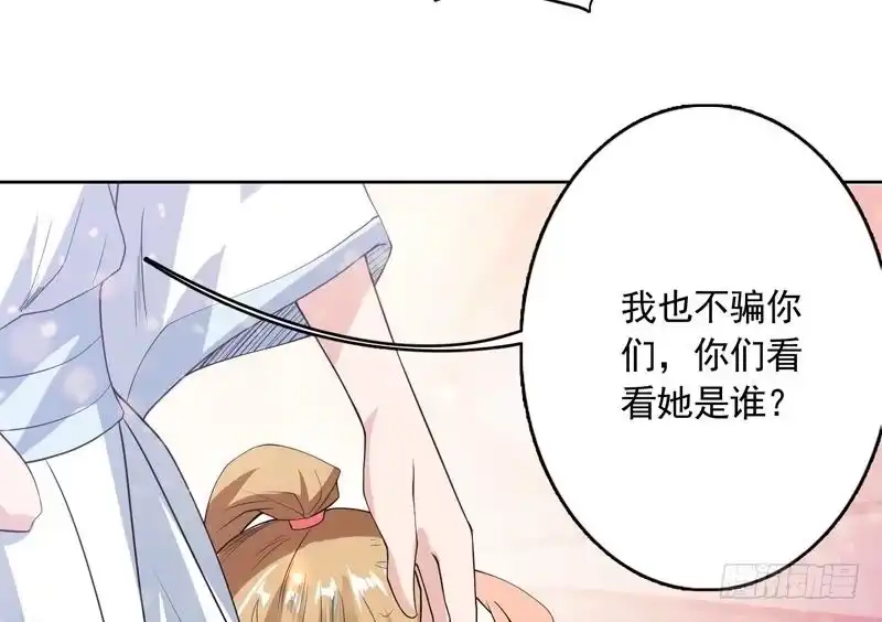 《最强神兽系统》第107话 王霸之气 第41页