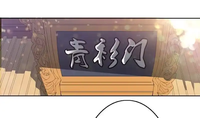 《最强神兽系统》第107话 王霸之气 第22页