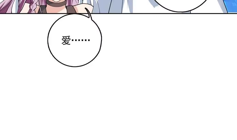 《最强神兽系统》第107话 王霸之气 第7页