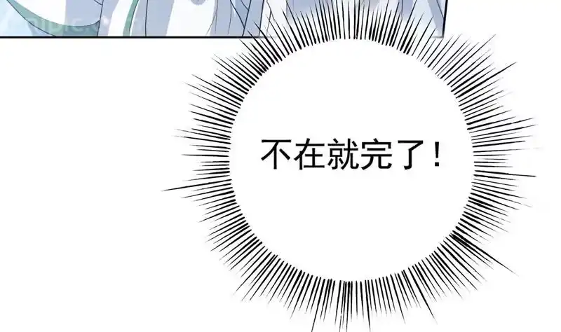 《最强神兽系统》第107话 王霸之气 第32页