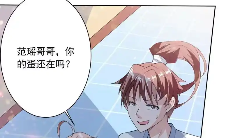 《最强神兽系统》第107话 王霸之气 第30页