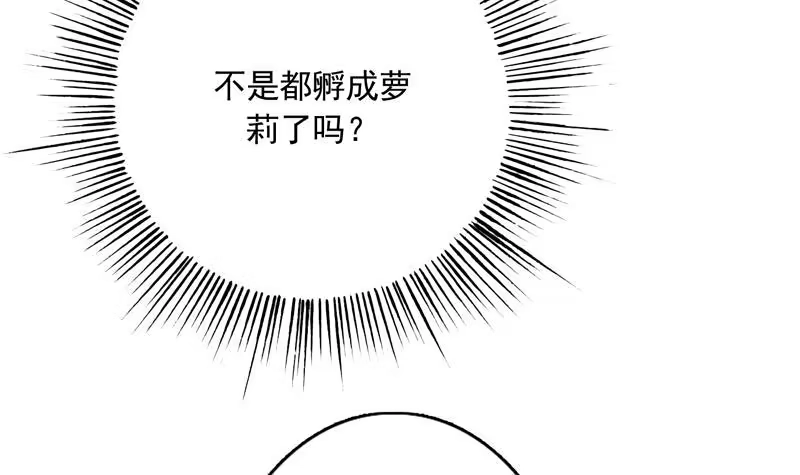 《最强神兽系统》第107话 王霸之气 第36页