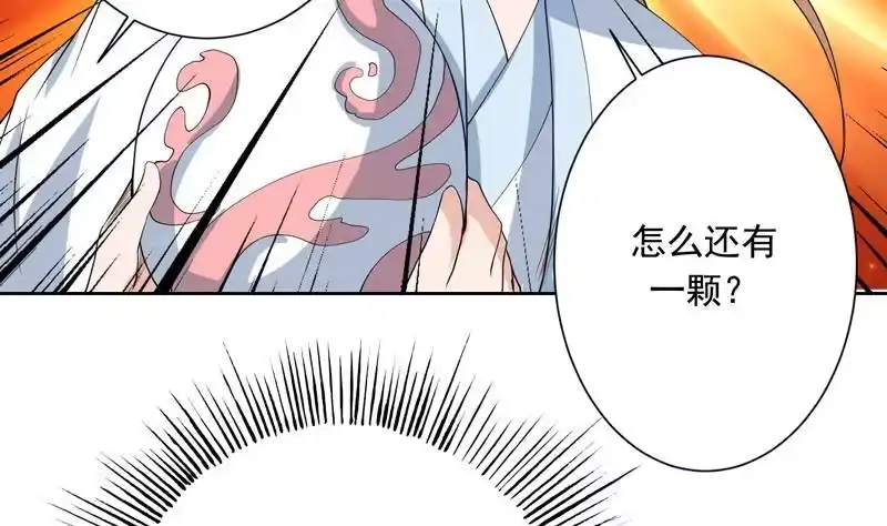 《最强神兽系统》第107话 王霸之气 第35页