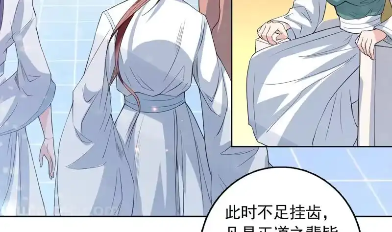 《最强神兽系统》第107话 王霸之气 第25页