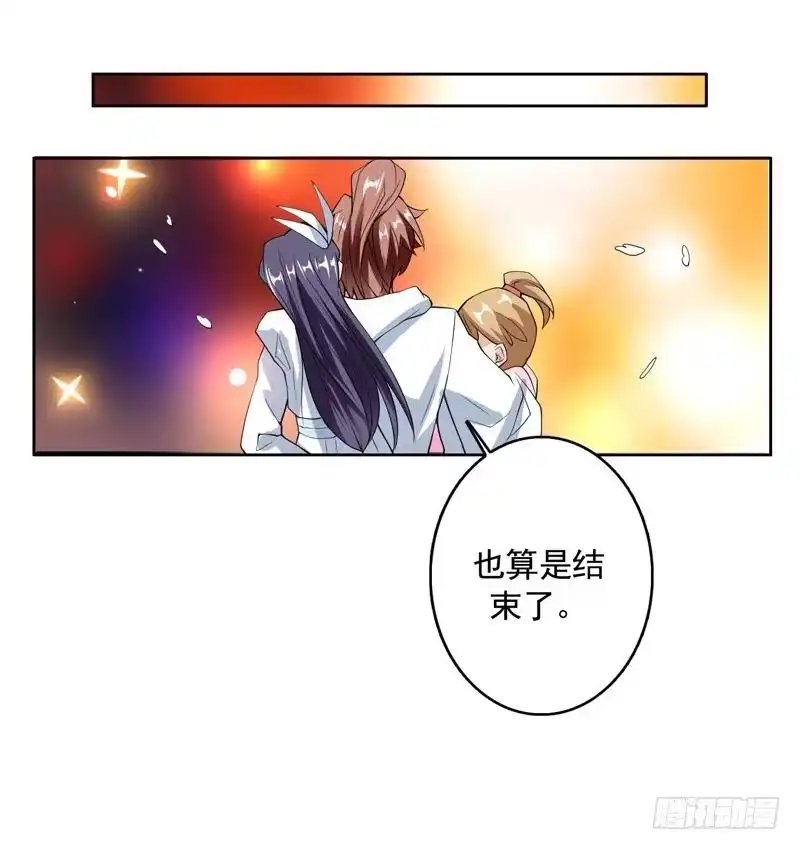 《最强神兽系统》第107话 王霸之气 第21页