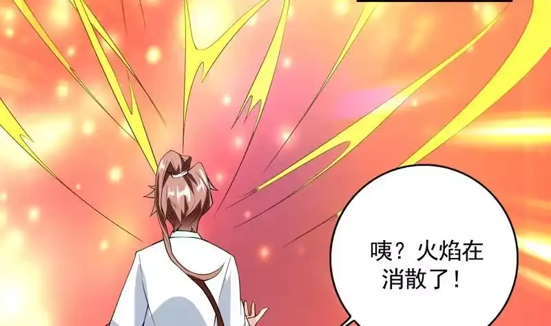 《最强神兽系统》第107话 王霸之气 第10页