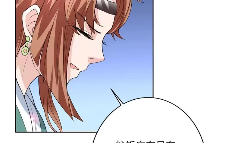 《最强神兽系统》第108话 可否结成仙侣 第39页