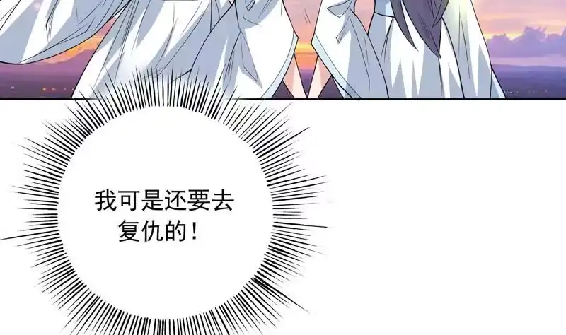 《最强神兽系统》第108话 可否结成仙侣 第29页