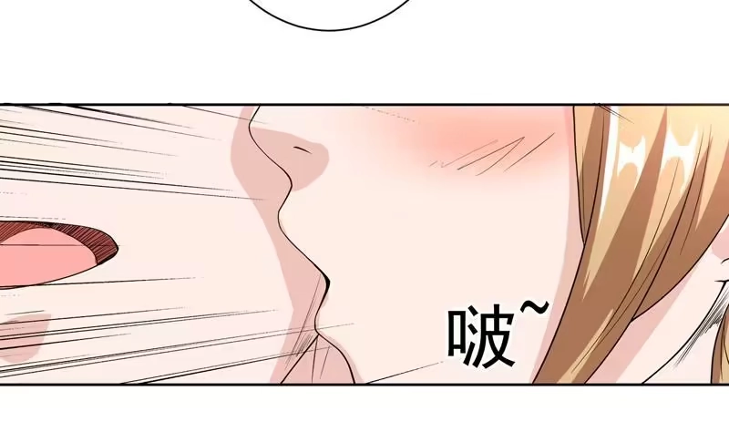 《最强神兽系统》第108话 可否结成仙侣 第13页