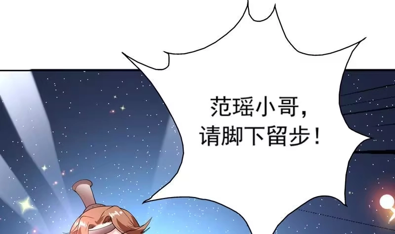 《最强神兽系统》第108话 可否结成仙侣 第33页