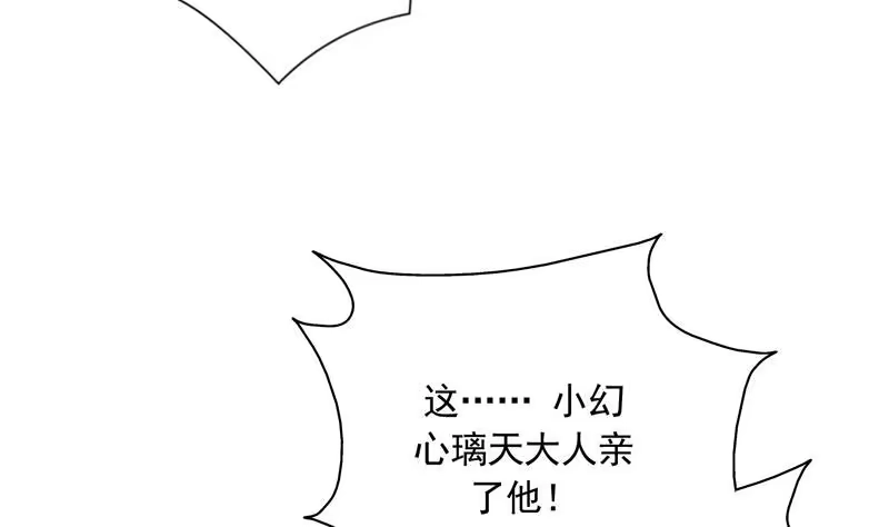 《最强神兽系统》第108话 可否结成仙侣 第17页