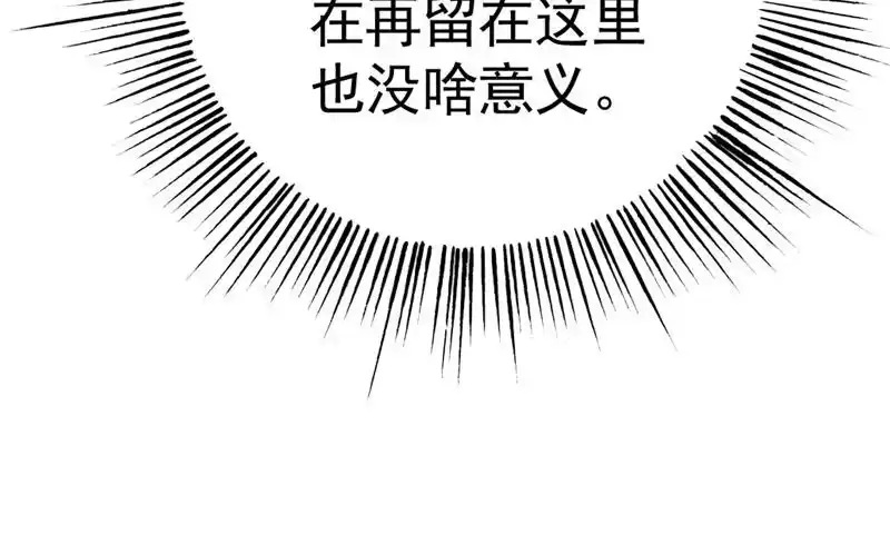 《最强神兽系统》第108话 可否结成仙侣 第27页
