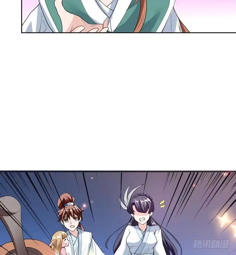 《最强神兽系统》第108话 可否结成仙侣 第47页