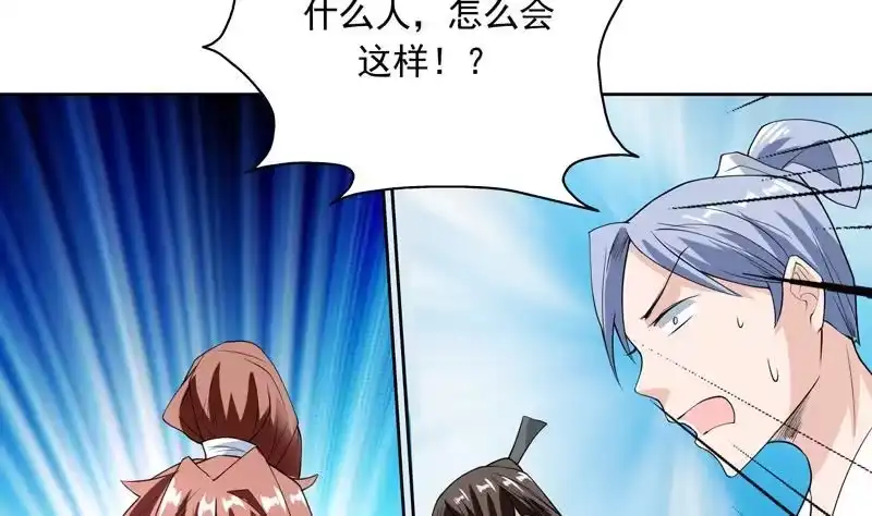 《最强神兽系统》第108话 可否结成仙侣 第7页