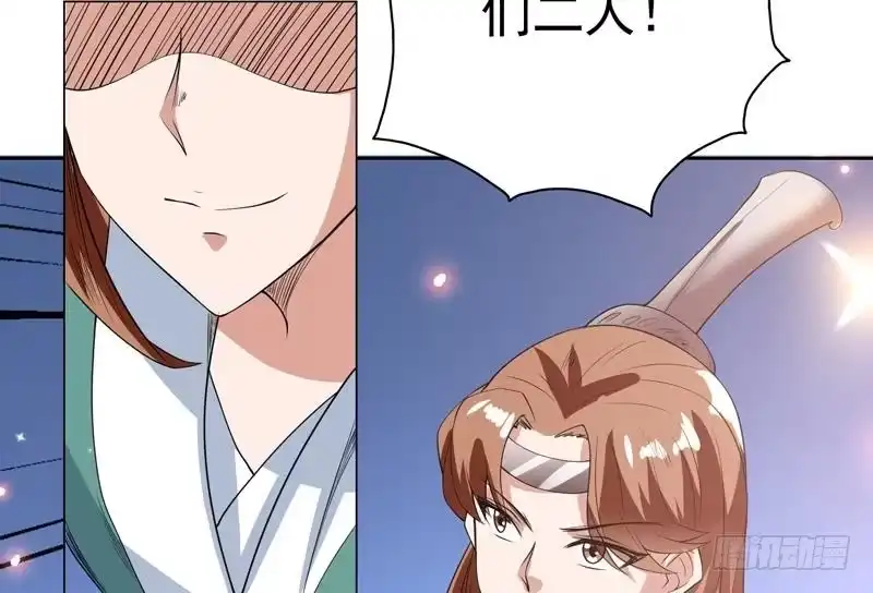 《最强神兽系统》第109话 梵吟门信鸽 第46页